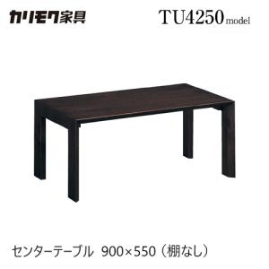 カリモク家具 TC4010JK テーブル コロニアル 幅120cm 木製 国産 日本製
