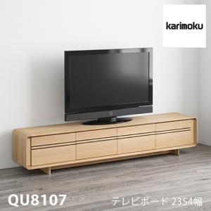 【プレミアム対応】カリモク テレビ台 2354幅【QU8107】 無垢 テレビボード 開き 収納 高さ 引出 曲面 扉 ウォールナット