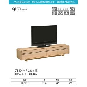 【プレミアム対応】カリモク テレビ台 2354...の詳細画像1