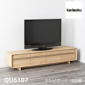 【プレミアム対応】カリモク テレビ台 1800幅【QU6107】 無垢 テレビボード 開き 収納 高さ 引出 曲面 扉 ウォールナット