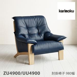 カリモク ZU4912/ZU4962 2人掛け椅子 オットマンのセット