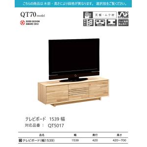 【プレミアム対応】カリモク テレビ台 1539...の詳細画像1
