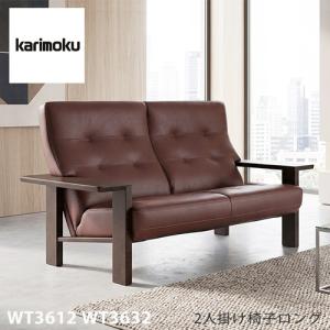 カリモク家具（KARIMOKU FURNITURE） 【プレミアム対応】カリモク 2人