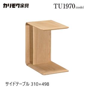 カリモク家具（KARIMOKU FURNITURE） TU1970 TU1975 ME