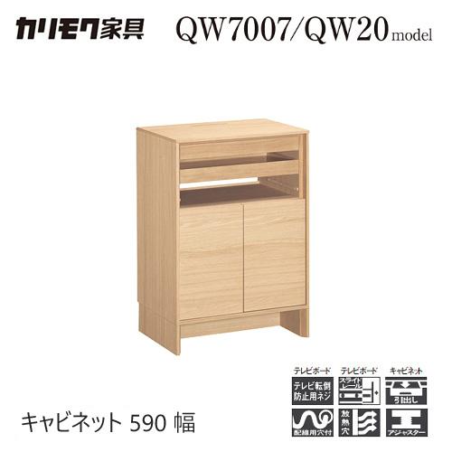 【プレミアム対応】カリモク キャビネット 590幅 【QW2005】 無垢 サイドボード 板戸 収納...