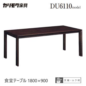 カリモク家具（KARIMOKU FURNITURE） カリモク ダイニングテーブル 2本