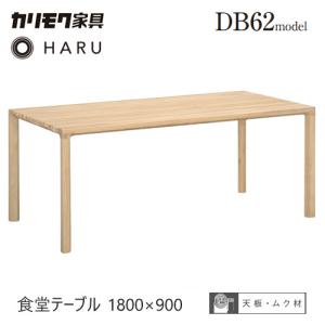 カリモク家具（KARIMOKU FURNITURE） カリモク ダイニングテーブル