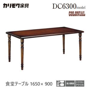 カリモク家具（KARIMOKU FURNITURE） DC6300 DC6300JK コロニアル