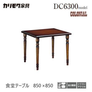 カリモク家具（KARIMOKU FURNITURE） カリモク ダイニングテーブル