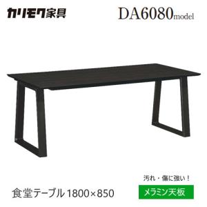 カリモク家具（KARIMOKU FURNITURE） カリモク メラミン天板
