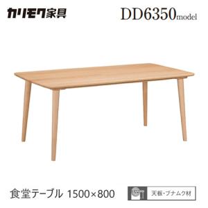 カリモク家具（KARIMOKU FURNITURE） DA4980 Z Y K ZW 001 002 003