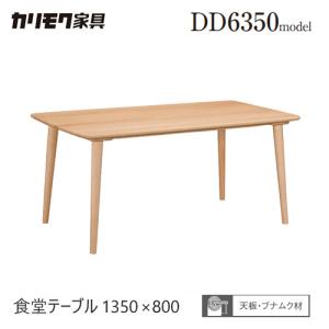カリモク家具（KARIMOKU FURNITURE） 【プレミアム対応】カリモク