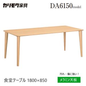 カリモク家具（KARIMOKU FURNITURE） カリモク DU5110 DU5115 150cm