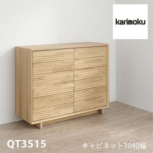 カリモク家具（KARIMOKU FURNITURE） QD2506 NI NE キャビネット 幅