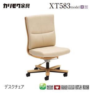 カリモク家具（KARIMOKU FURNITURE） カリモク デスクチェア 【XT5830