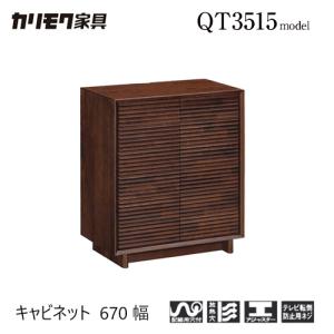 カリモク チェスト キャビネット カリモク家具（KARIMOKU FURNITURE） 【プレミアム対応】カリモク