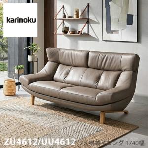 カリモク家具（KARIMOKU FURNITURE） 【プレミアム対応】カリモク 右