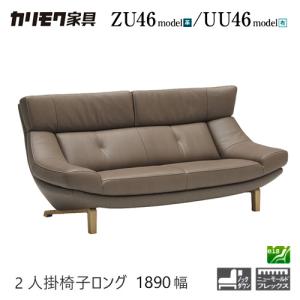 カリモク家具（KARIMOKU FURNITURE） カリモク ソファ 長椅子 3人掛け