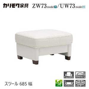 【極美品】karimoku カリモク WU45 スツール オットマン チェア karimoku(カリモク家具) WU45 オーク材 オットマンです。北欧スタイル