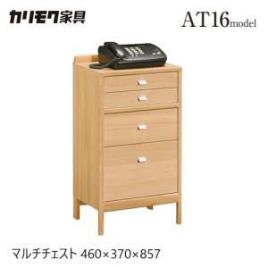 カリモク家具（KARIMOKU FURNITURE） AT1612 AT1602 ME MH MK マルチ