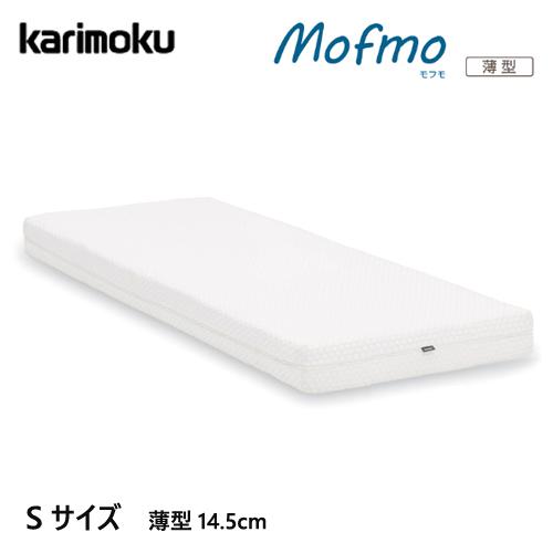 カリモク マットレス 【モフモ/Sサイズ/NN21S4HO】 シングル ノンスプリング ノンコイル ...