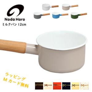 DANSK（ダンスク） コベンスタイル ミルクパン バターウォーマー 片手