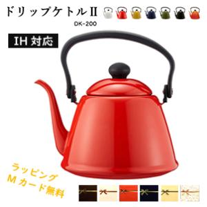 【即納】野田琺瑯 ドリップケトル 2L IH対応 ケトル キッチン 料理 やかん DK-200 プレ...