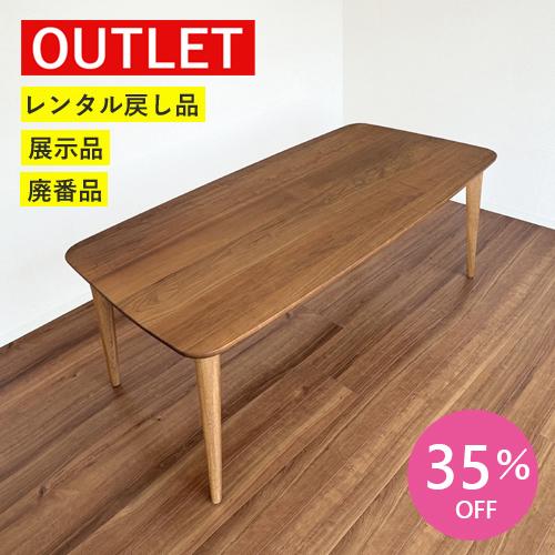 【アウトレット特価!305,800円→199,800円】HIDA産業 ダイニングテーブル 侭 180...