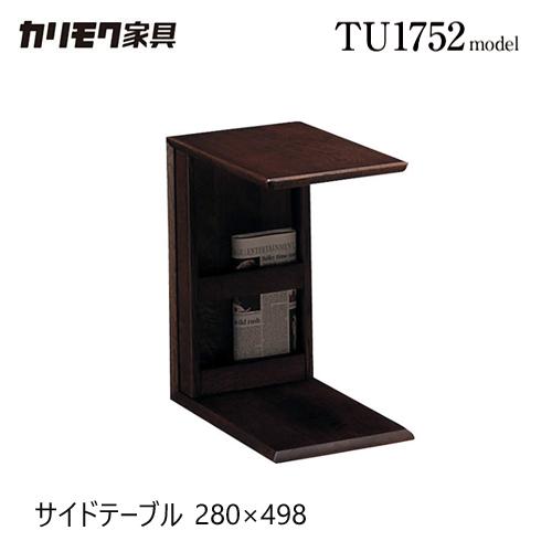 【プレミアム対応】カリモク サイドテーブル 280幅 【TU1752】 収納 ビーチ オーク ナイト...