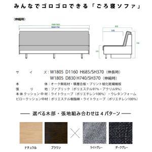 ごろ寝ソファ 180 ペース ソファベッド 3...の詳細画像2