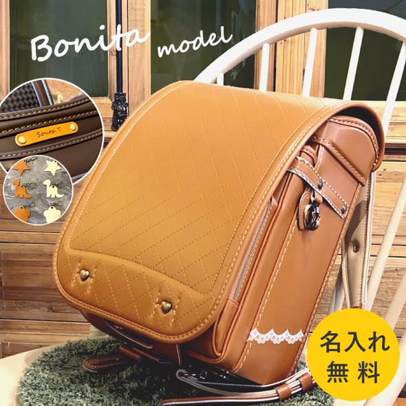 【名入れサービス】ランドセル フィットちゃん 女の子 ボニータ キャメル 軽量 かわいい 女 女子