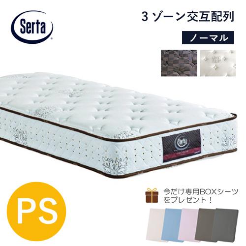 ＼専用ボックスシーツ付き／Serta マットレス サータポスチャーノーマル PS 5.8インチ 3ゾ...