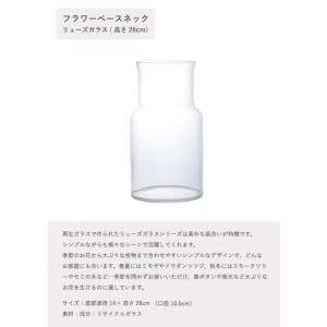 【即納】フラワーベース 花瓶 リユーズガラス ...の詳細画像2