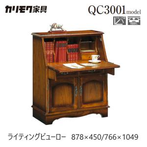 【レビュー特典】カリモク コロニアル ライティングビューロー 【QC3001NK】デスク ブナ 机 コンパクト 収納｜mukustyle