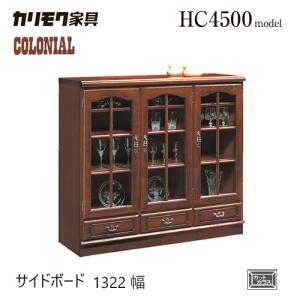 COLONIAL（カリモク家具） カリモク 飾り棚 アンティーク リビング