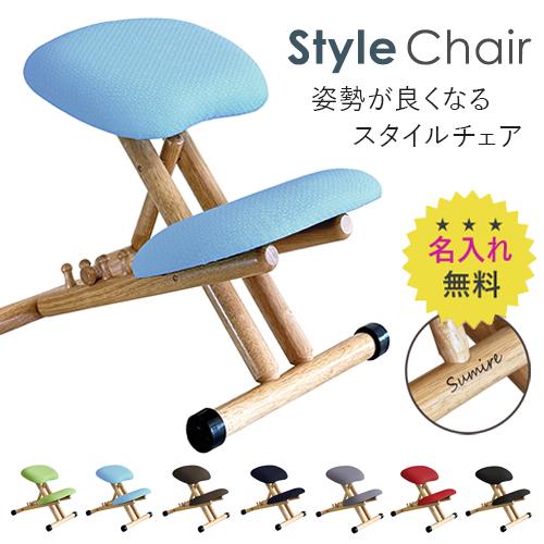 【即納 / 名入れステッカー無料】バランスチェア 木製 姿勢 子供 学習チェア BC-101 名入れ...