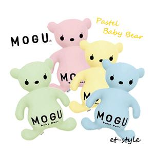 MOGU モグ パステル ベビーベア 子供 人形 ぬいぐるみ