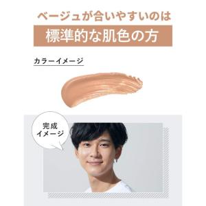 【MULC公式】BBクリーム ベージュ 汗で落...の詳細画像3