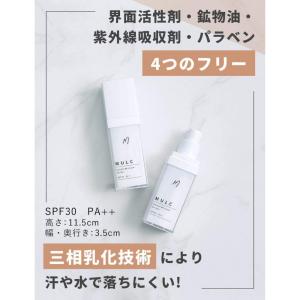 【MULC公式】BBクリーム ベージュ 汗で落...の詳細画像5