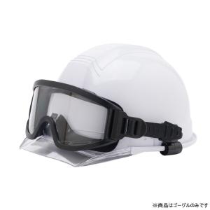 ゴーグル型保護めがね YG-6000 スプリングバンド仕様 ヘルメット装着