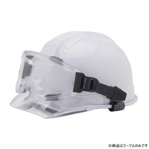 KASK ヘルメット ゴーグル　ライト　付けます ジャストフィットゴーグル CS-65 (ヘルメット用ゴーグル) クリア 防塵