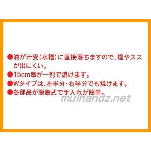 伊藤産業 KE-S 無煙式 業務用 焼き鳥器 ...の詳細画像3
