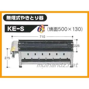 伊藤産業 KE-S 無煙式 業務用 焼き鳥器 ...の詳細画像4