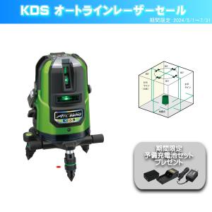 KDS 期間限定予備電池サービス リアルグリーンレーザー ATL-66RGRSA 受光器 三脚付 グリーンレーザー墨出器 レーザー 測定 ムラテックKDS｜mulhandz