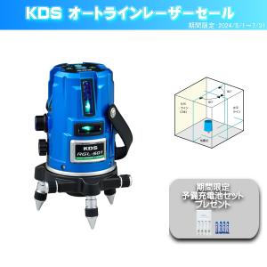 KDS 期間限定予備電池サービス ミントグリーンレーザー RGL-501RSA 受光器 三脚付き グリーンレーザー墨出器 レーザー 測定 ムラテックKDS｜mulhandz