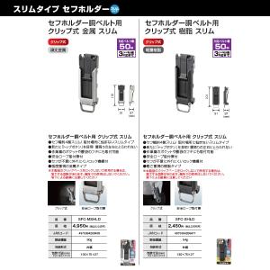 タジマ セフ スリムタイプセフホルダー 新型ス...の詳細画像2