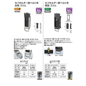 タジマ セフ スリムタイプセフホルダー 新型ス...の詳細画像3