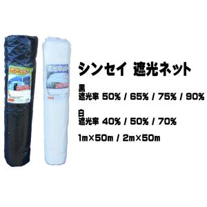 クラレ（kuraray） クレモナ寒冷紗 #610 黒 180cm X 100m 遮光率 約50