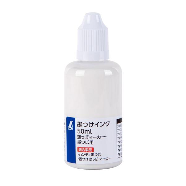 シンワ 墨付けインク 50ml ホワイト 79222 墨つぼ用インク 水性インク