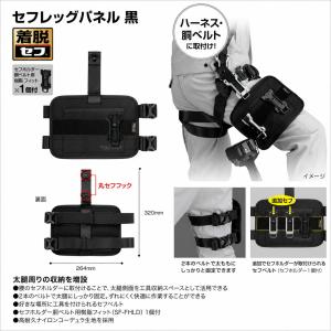 Tajima タジマ セフレッグパネル SFL...の詳細画像1